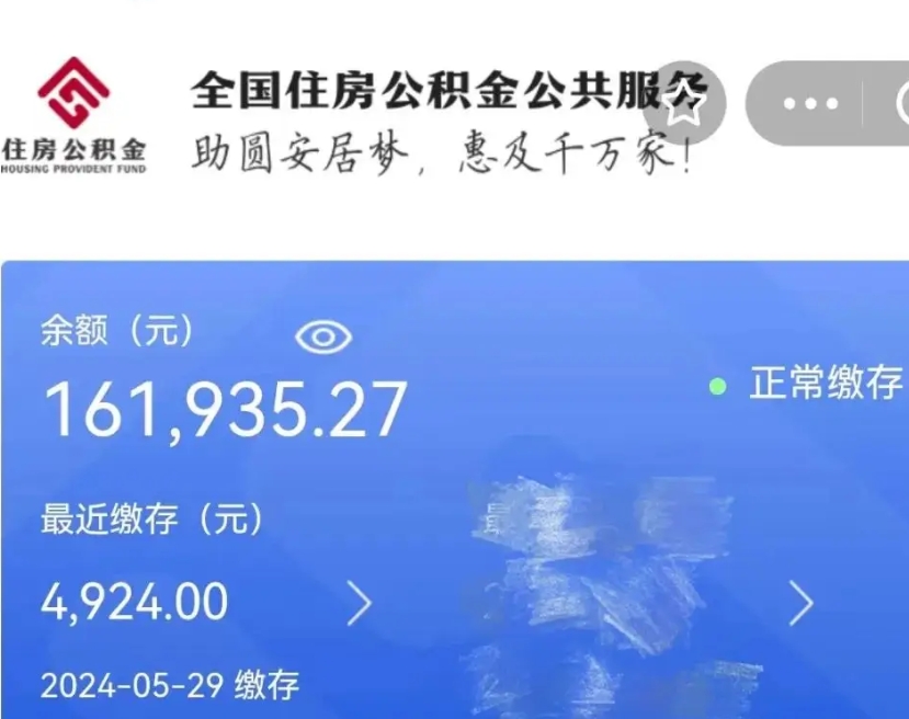 泽州公积金能提出来吗（公积金能提出来么）